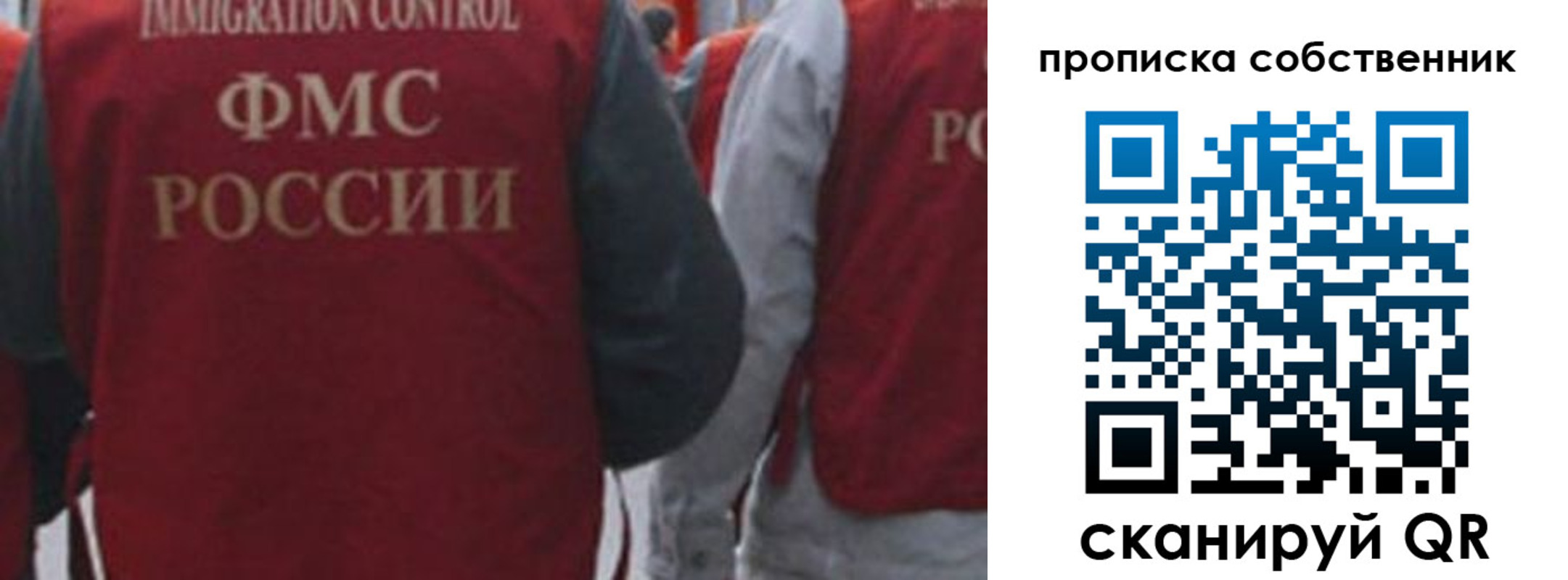 временная регистрация купить в Липецке