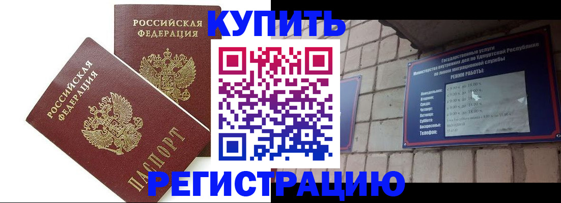 прописка иностранных граждан в Липецке