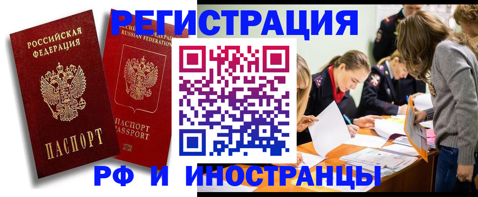 прописка штамп в Липецке