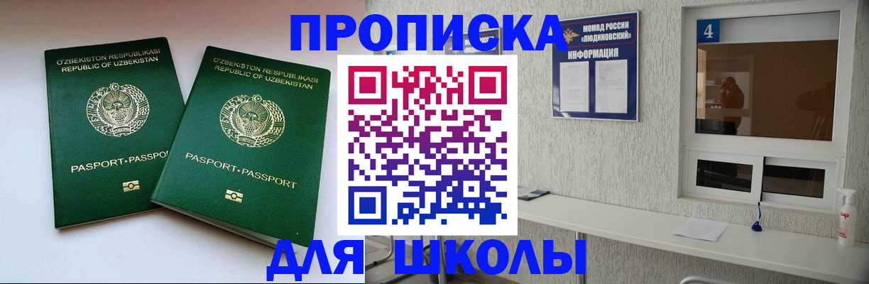 найти адрес прописки в Липецке